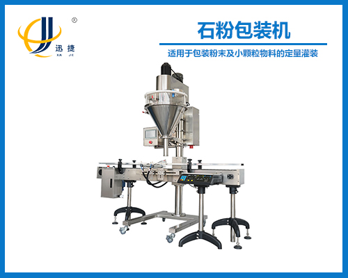 石粉包裝機(jī)